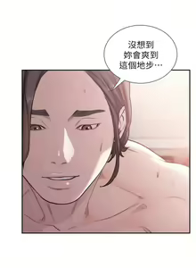 Page 209 of 前女友 1-50 中文翻译（完结） - preview thumbnail