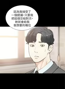 Page 214 of 前女友 1-50 中文翻译（完结） - preview thumbnail