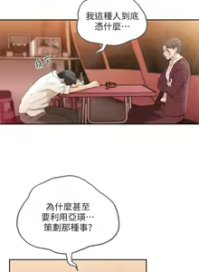 Page 215 of 前女友 1-50 中文翻译（完结） - preview thumbnail