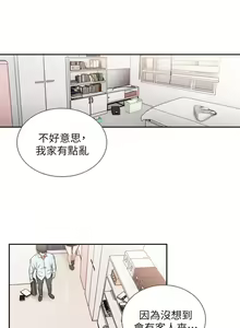 Page 227 of 前女友 1-50 中文翻译（完结） - preview thumbnail