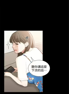 Page 240 of 前女友 1-50 中文翻译（完结） - preview thumbnail