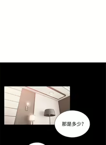Page 255 of 前女友 1-50 中文翻译（完结） - preview thumbnail