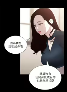 Page 258 of 前女友 1-50 中文翻译（完结） - preview thumbnail