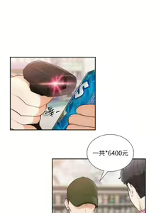 Page 266 of 前女友 1-50 中文翻译（完结） - preview thumbnail