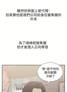 Page 7 of 前女友 1-50 中文翻译（完结） - preview thumbnail