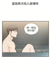 Page 81 of 前女友 1-50 中文翻译（完结） - preview thumbnail
