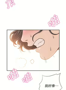 Page 100 of 前女友 1-50 中文翻译（完结） - preview thumbnail