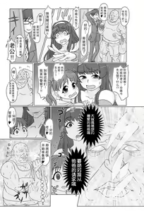 Page 4 of Saimin Boshikoukan - preview thumbnail