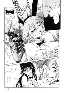 Page 146 of Imasara Dirty Pair Soushuuhen - preview thumbnail