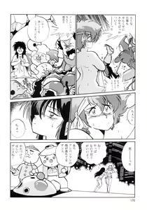 Page 169 of Imasara Dirty Pair Soushuuhen - preview thumbnail