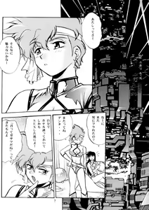 Page 6 of Imasara Dirty Pair Soushuuhen - preview thumbnail