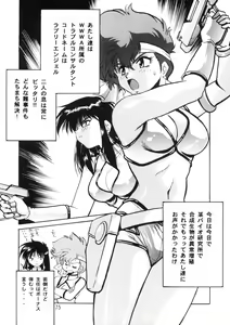 Page 74 of Imasara Dirty Pair Soushuuhen - preview thumbnail