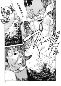 Page 78 of Imasara Dirty Pair Soushuuhen - preview thumbnail