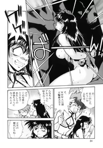 Page 83 of Imasara Dirty Pair Soushuuhen - preview thumbnail