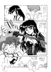Page 93 of Imasara Dirty Pair Soushuuhen - preview thumbnail