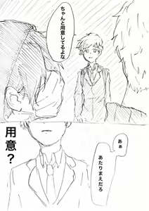 Page 11 of Hiirou - preview thumbnail