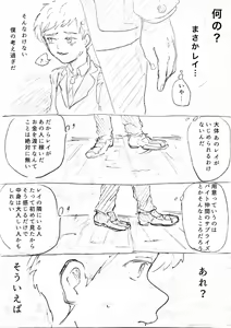 Page 12 of Hiirou - preview thumbnail