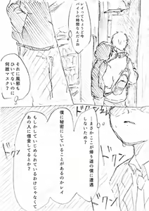 Page 13 of Hiirou - preview thumbnail