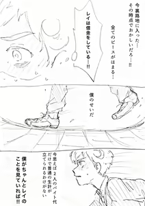 Page 14 of Hiirou - preview thumbnail