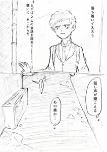 Page 15 of Hiirou - preview thumbnail