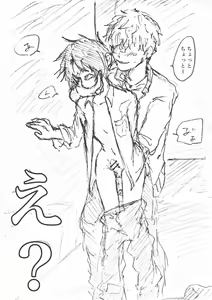 Page 17 of Hiirou - preview thumbnail