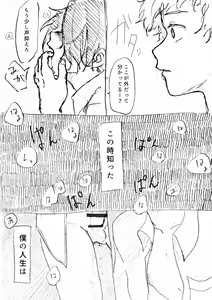 Page 18 of Hiirou - preview thumbnail