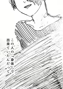 Page 19 of Hiirou - preview thumbnail