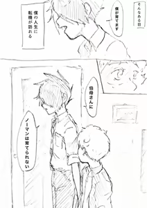 Page 2 of Hiirou - preview thumbnail