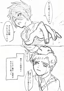 Page 6 of Hiirou - preview thumbnail