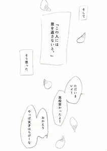 Page 7 of Hiirou - preview thumbnail