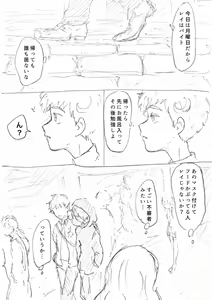 Page 9 of Hiirou - preview thumbnail