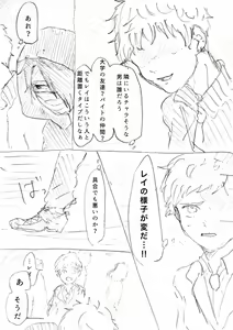 Page 10 of Hiirou - preview thumbnail