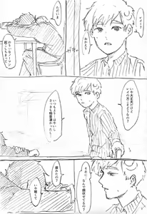 Page 16 of Ato - preview thumbnail