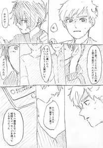 Page 20 of Ato - preview thumbnail