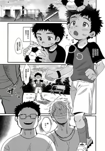 Page 3 of Himitsu no Satsueikai - preview thumbnail