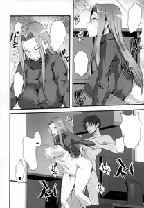 Page 5 of Rider-san to Dousei & Tonari no OL - preview thumbnail