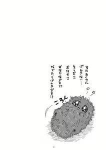Page 19 of Boku to Pomepi to - preview thumbnail
