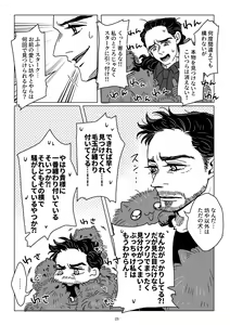 Page 26 of Boku to Pomepi to - preview thumbnail