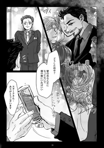 Page 28 of Boku to Pomepi to - preview thumbnail