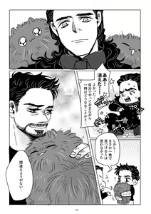 Page 32 of Boku to Pomepi to - preview thumbnail