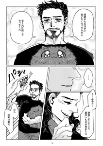 Page 33 of Boku to Pomepi to - preview thumbnail