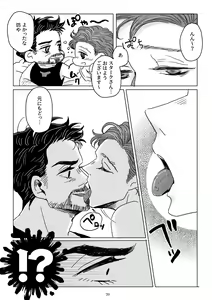 Page 37 of Boku to Pomepi to - preview thumbnail