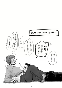 Page 47 of Boku to Pomepi to - preview thumbnail