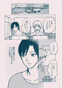 Page 15 of Seinaru Kana - preview thumbnail