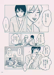 Page 6 of Seinaru Kana - preview thumbnail
