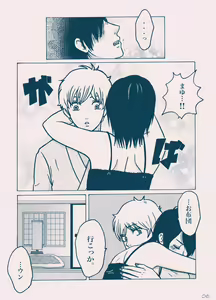 Page 7 of Seinaru Kana - preview thumbnail