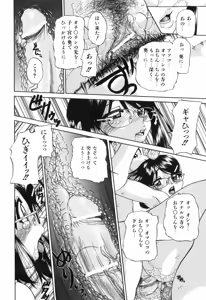 Page 105 of Waisetsu Ehon - preview thumbnail