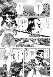 Page 110 of Waisetsu Ehon - preview thumbnail