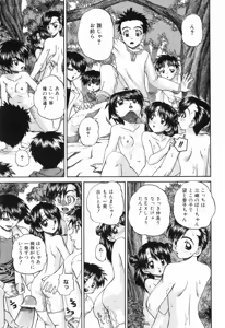 Page 126 of Waisetsu Ehon - preview thumbnail
