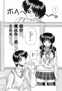 Page 161 of Waisetsu Ehon - preview thumbnail